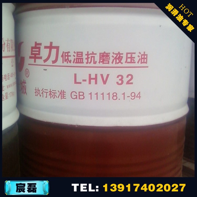 低溫抗磨長(zhǎng)城液壓油 無(wú)灰液壓油 32-150粘度等級(jí) 規(guī)格供選