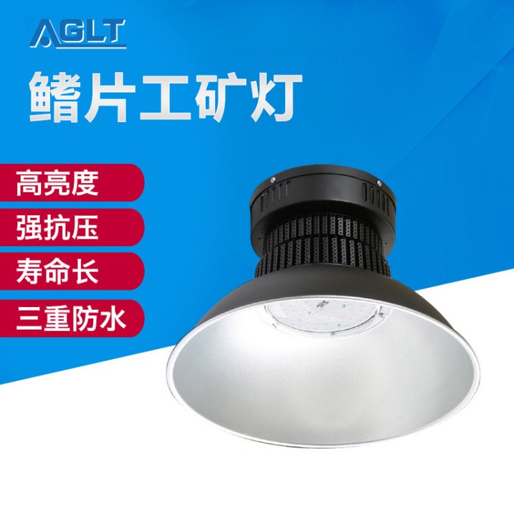 跨境led工礦燈 100w 200W 300w 鰭片 高棚 車間 工廠倉庫工業(yè)照明