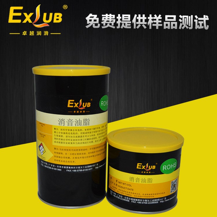 供應EXLUB PG1011消音油脂 玩具禮品潤滑脂 塑膠齒輪潤滑脂