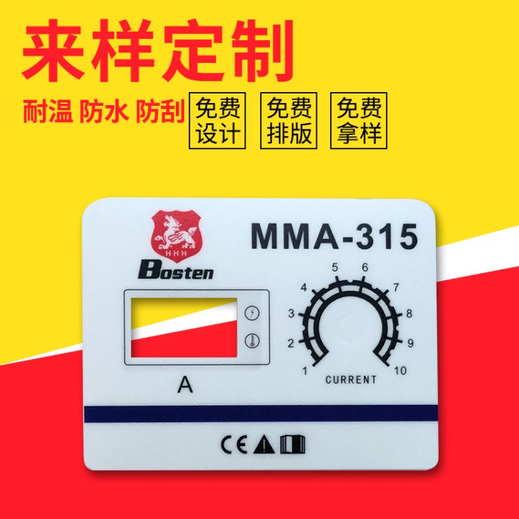 數顯銘牌制作 五金標牌 不銹鋼腐蝕標牌 蝕刻銘牌 拉絲標牌logo