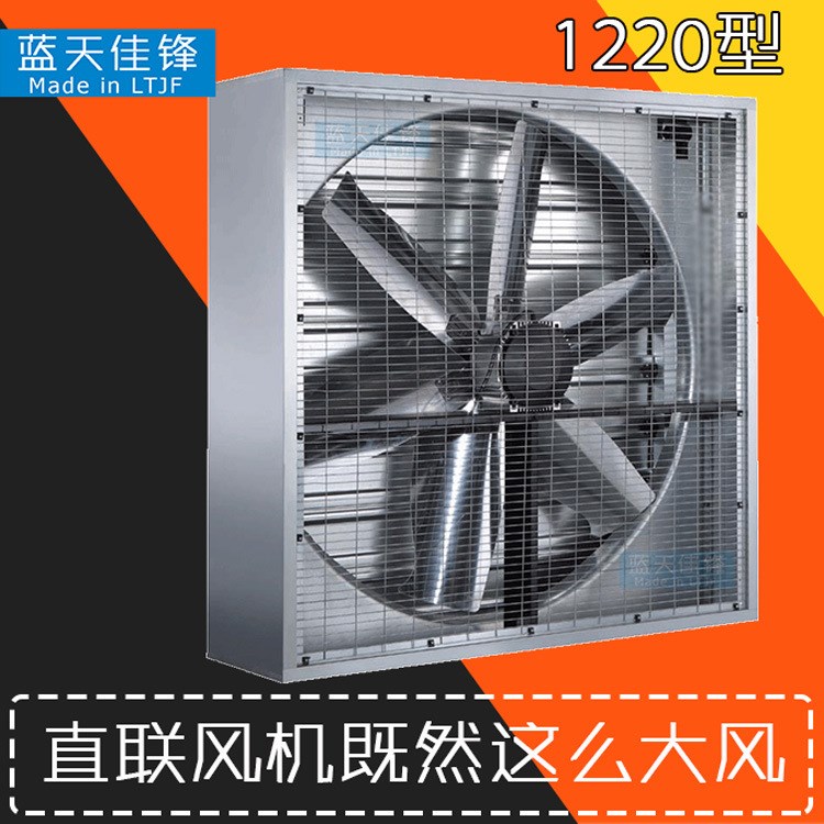 1220型工業(yè)強(qiáng)力車間抽風(fēng)機(jī) 方形鍍鋅百葉窗 直聯(lián)式負(fù)壓排風(fēng)扇