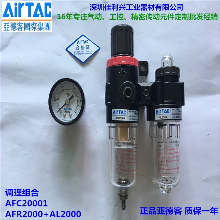 AirTAC亚德客油水分离器AFC20001气源处理器AR2000调理组合