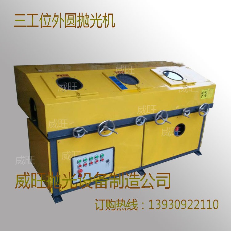 外圓鋼管多磨頭拋光機(jī) 百色圓管自動拋光機(jī) 圓木棒打磨機(jī)