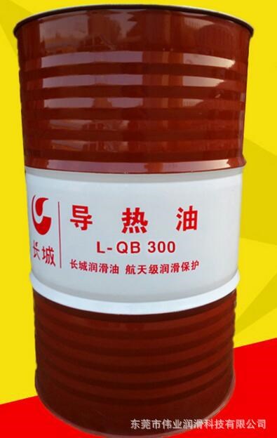 200升/170KG 長城牌  L-QB300 高溫導(dǎo)熱油