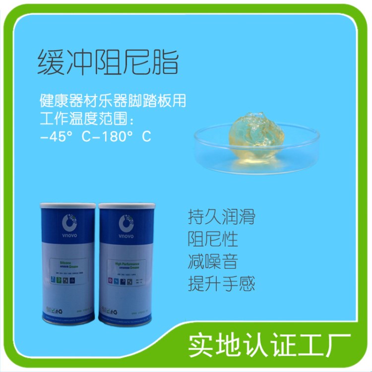 唯能gp-650gp-501mrgp-103R高粘阻尼脂阻力脂廠(chǎng)家直銷(xiāo)