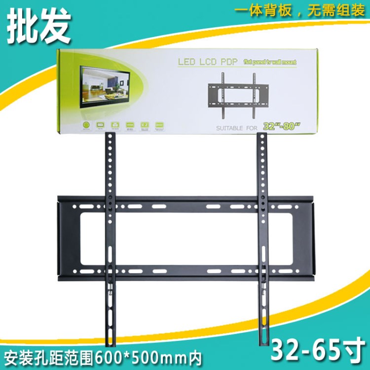 32|46|50|55|65寸新款液晶電視掛架支架掛墻壁掛架廠家直銷