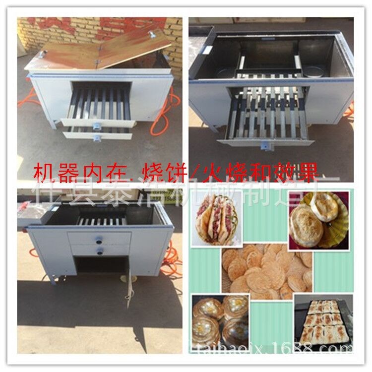 蜂窩煤老潼關(guān)肉夾饃爐子燒餅機(jī)器臘汁白吉饃設(shè)備燒餅爐夾餅