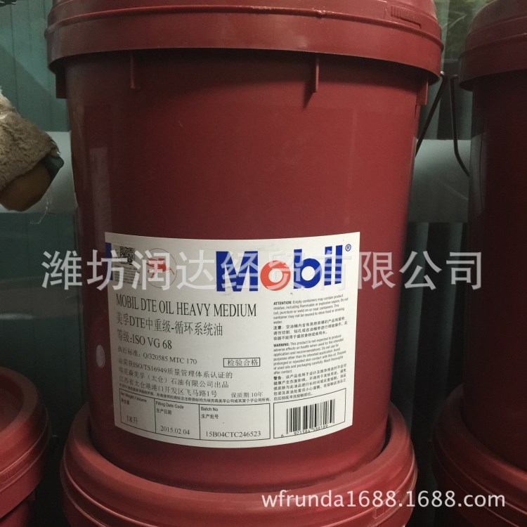 現(xiàn)貨供應(yīng)美孚DTE OIL MEDIUM中重級(jí)渦輪機(jī)循環(huán)油 ISOVG68