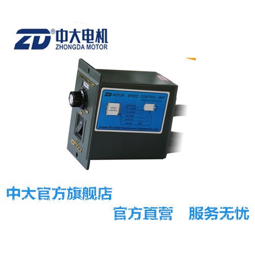 ZD中大電機 減速交流調(diào)速電機調(diào)速器 減速馬達電機調(diào)速器 US-52