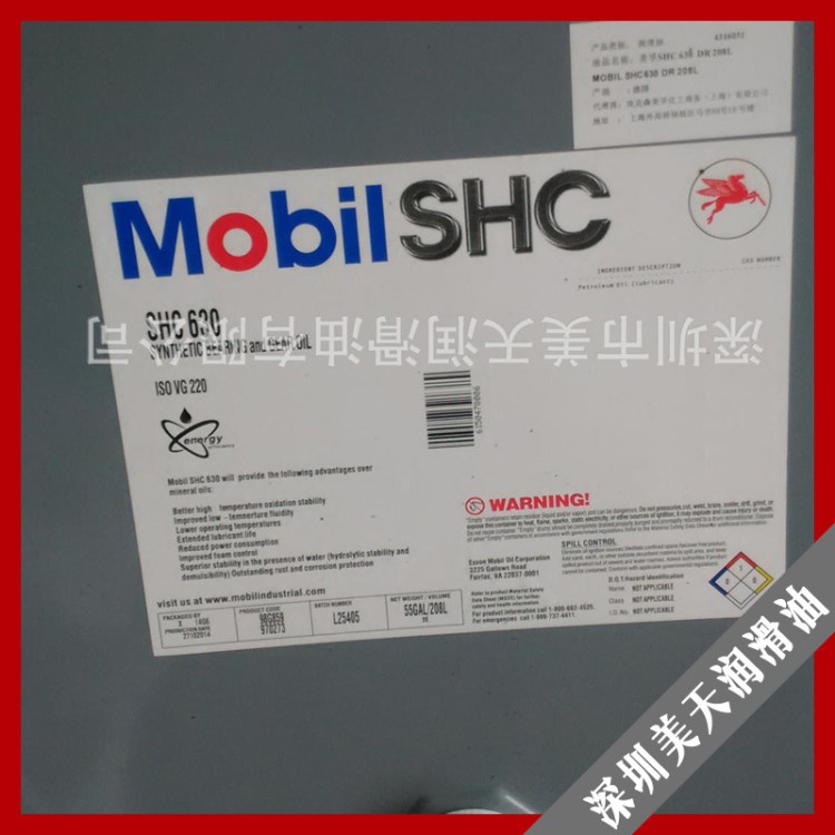 直銷美孚齒輪油SHC630 Mobil工業(yè)齒輪油 美孚SHC系列齒輪油