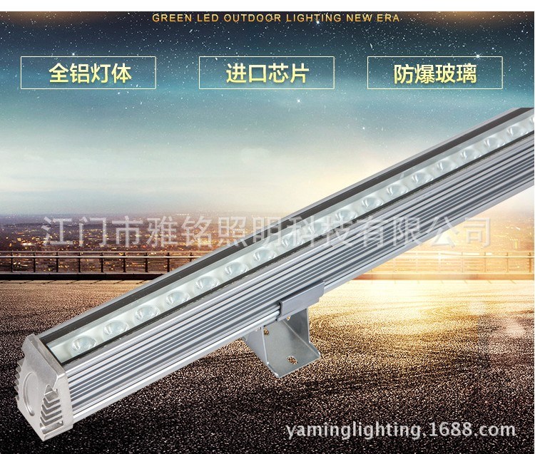 led洗墙灯户外防水 18w24w36w单色RGB户外户外轮廓线条灯大功率