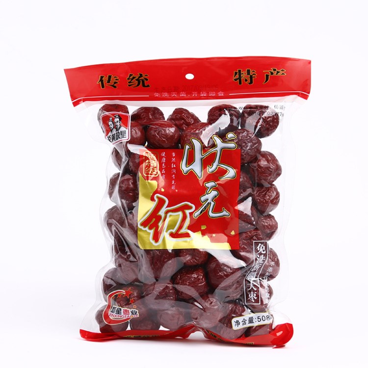 金旺干果商行 經(jīng)銷批發(fā) 狀元紅紅棗 免洗新疆大棗 508g 貨源充足