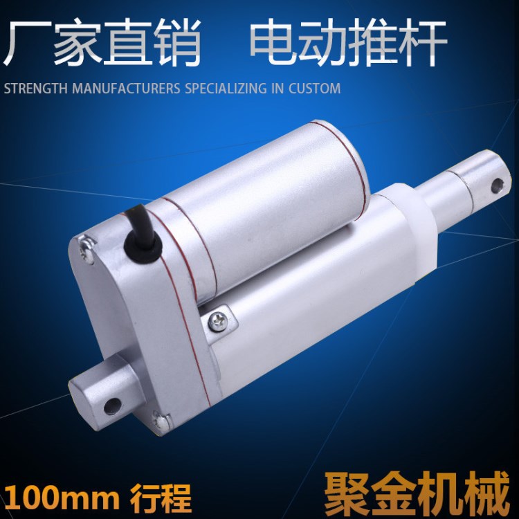 微型電動推桿100MM行程直線電動推桿升降臺 12V24V36V48V直流推桿