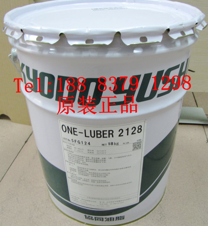 現貨原裝日本協同ONE-LUBER 2128靜音電機軸承潤滑脂