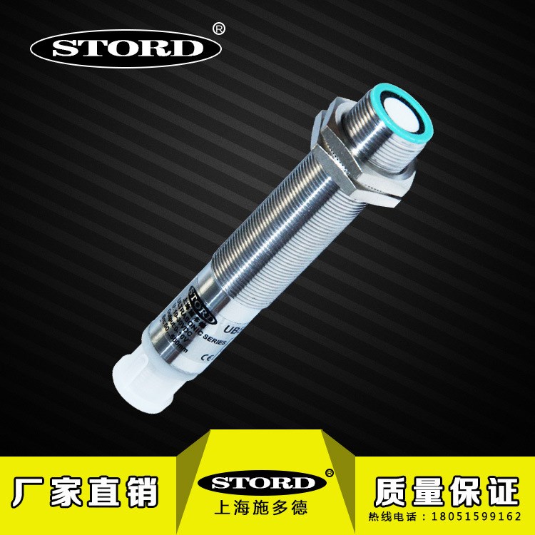 STORD上海施多德超聲波測(cè)距傳感器UB500-18GM-U-V1模擬理電壓型