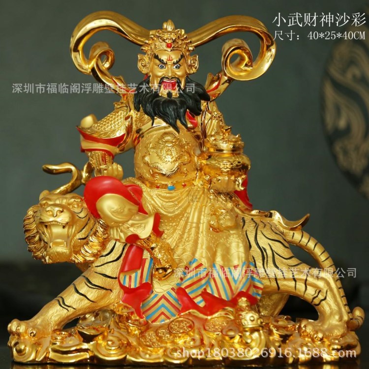 玻璃鋼樹脂工藝品鍍金武財(cái)神爺趙公明神像佛像擺件工藝品裝飾禮品