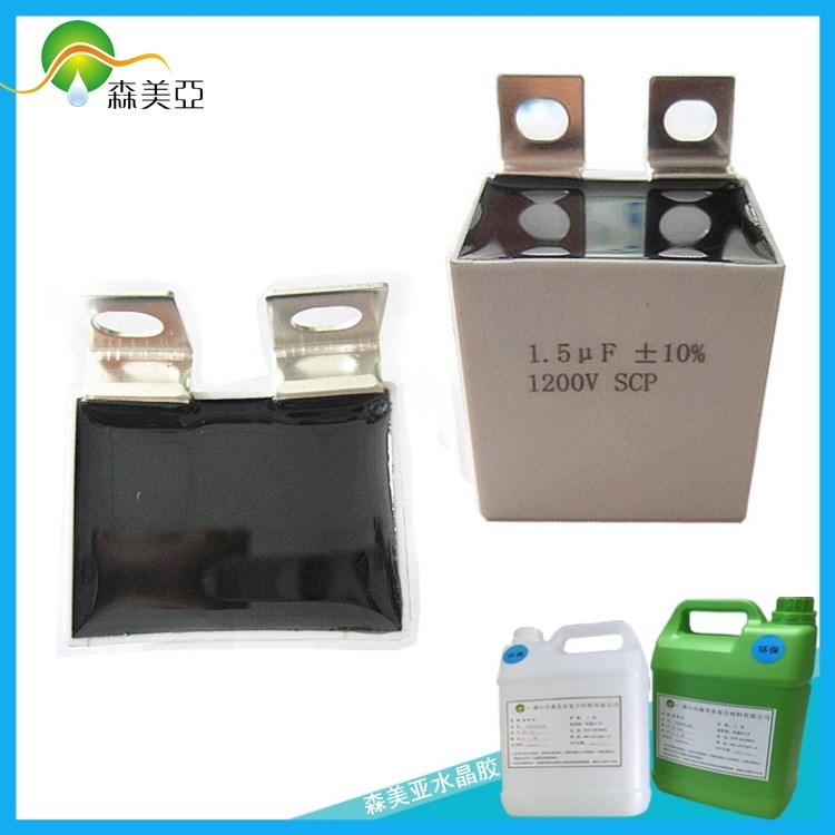 供應(yīng)黑色絕緣電子灌封膠， 電子元件密封膠 37B黑色灌封膠