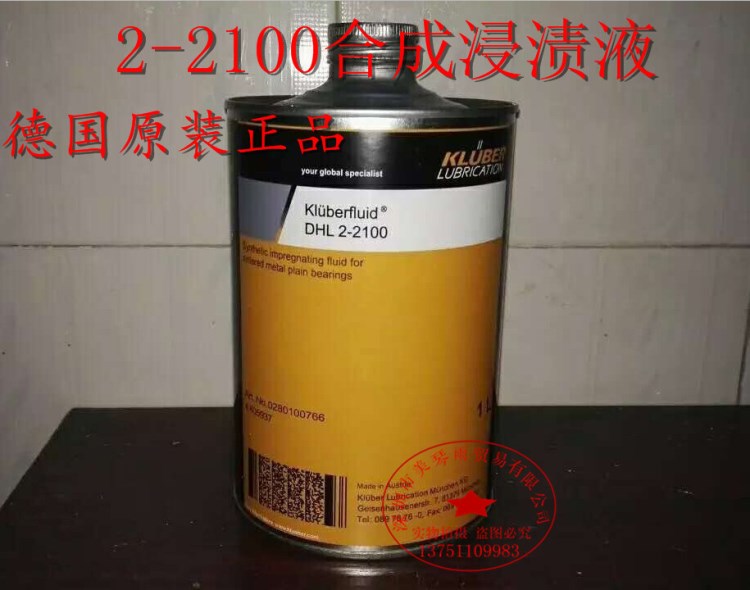 克鲁勃Kluberfluid DHL 2-2100低磨损 静音轴承脂