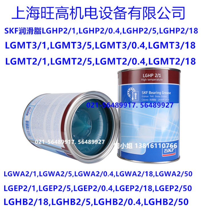 現(xiàn)貨SKF高溫潤滑脂LGHP2/1 瑞典SKF高性能機電軸承潤滑脂LGHP2/5