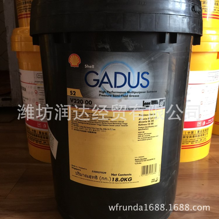 現(xiàn)貨供應(yīng)殼牌佳度Shell Gadus S2 V220 00 原名殼牌愛萬利GL