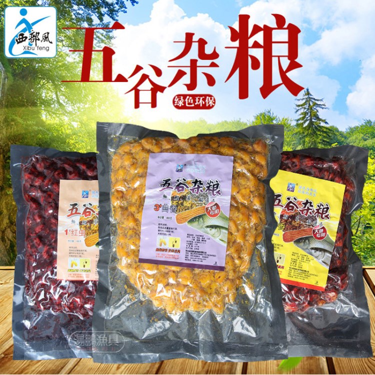 西部風(fēng)魚餌 五谷雜糧1#紅蟲2#麝香3#曲香 鯽鯉草鳊通殺