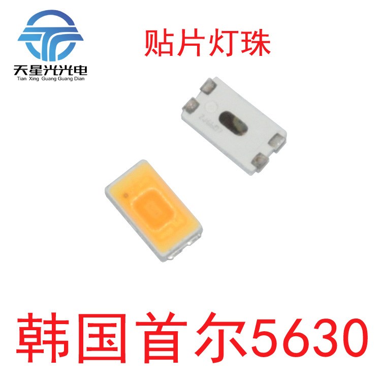 韓國首爾貼片式燈珠5630 高亮高顯0.5W5630工廠大量現(xiàn)貨批發(fā)