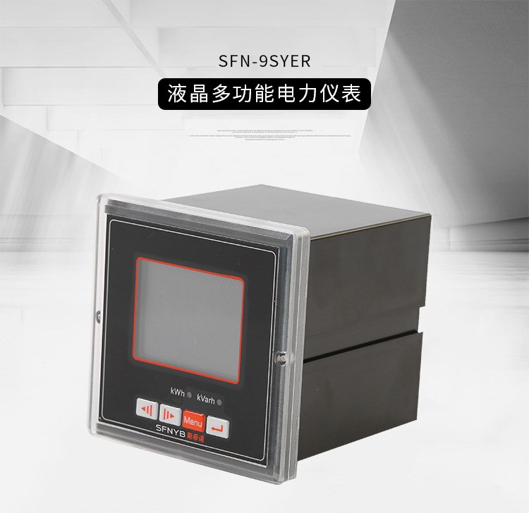 三相電流電壓液晶多功能電力儀表 數(shù)顯功率頻率因數(shù)表液晶多功能