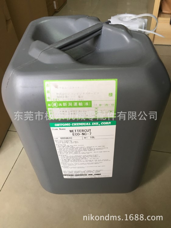 供應日本大智化學WETTERCUT ECO-NC-7 切削液