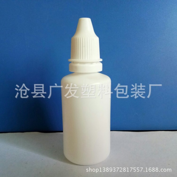 现货供应30ml/毫升滴眼液眼药水瓶 30ml透明眼药水瓶 滴胶瓶30g