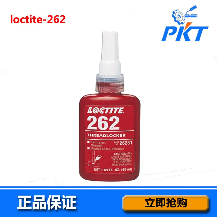 樂泰膠水  262   用質量說話 原裝 loctite262