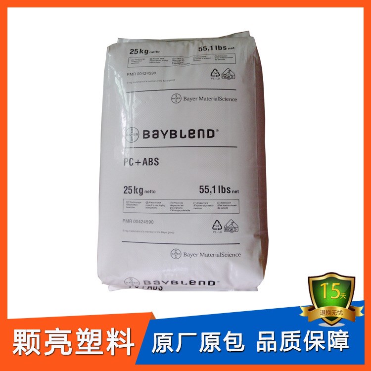 現(xiàn)貨供應(yīng) PC/ABS 德國(guó)拜耳 Bayblend T80 XG 電鍍專(zhuān)用 合金塑料