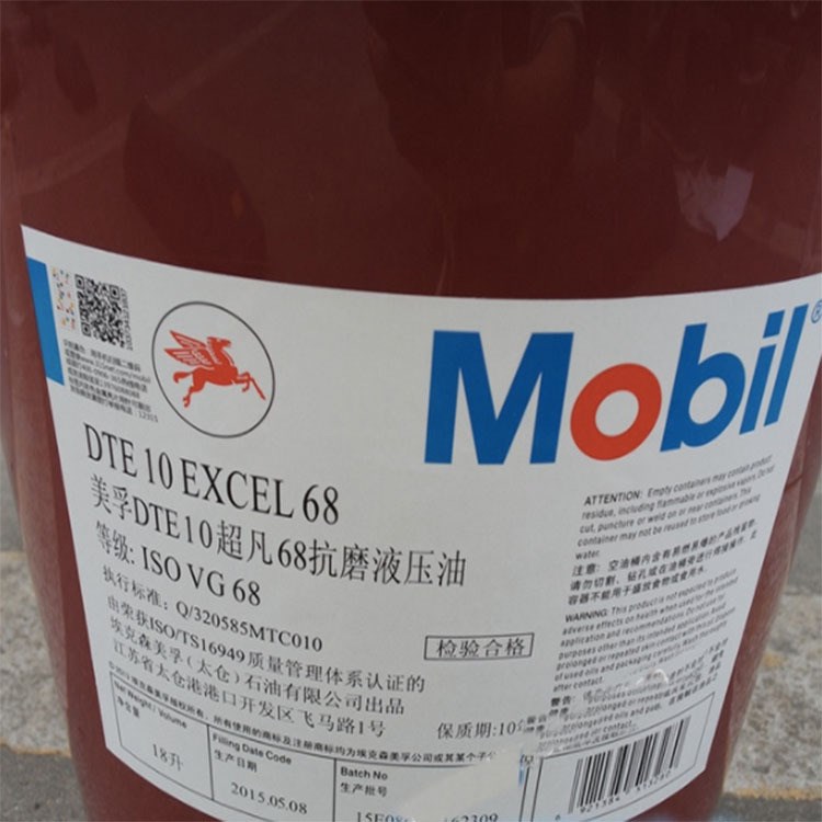 原装美孚DTE10超凡68抗磨液压油 Mobil DTE 10 Excel68 包邮