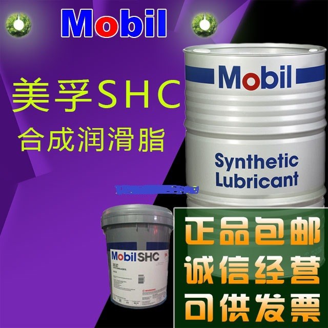 美孚斯力士S15、22、32、46、68、100冷凍機油 Mobil Zerice S15