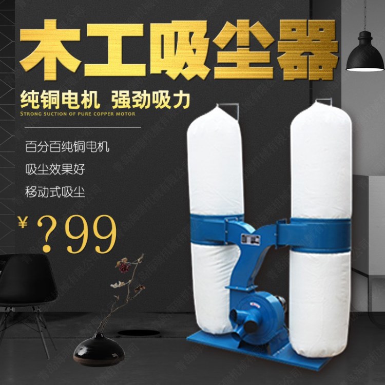 木工機(jī)械吸塵機(jī)工業(yè)吸塵器可移動(dòng)布袋吸塵機(jī) 粉塵收集 環(huán)保設(shè)備