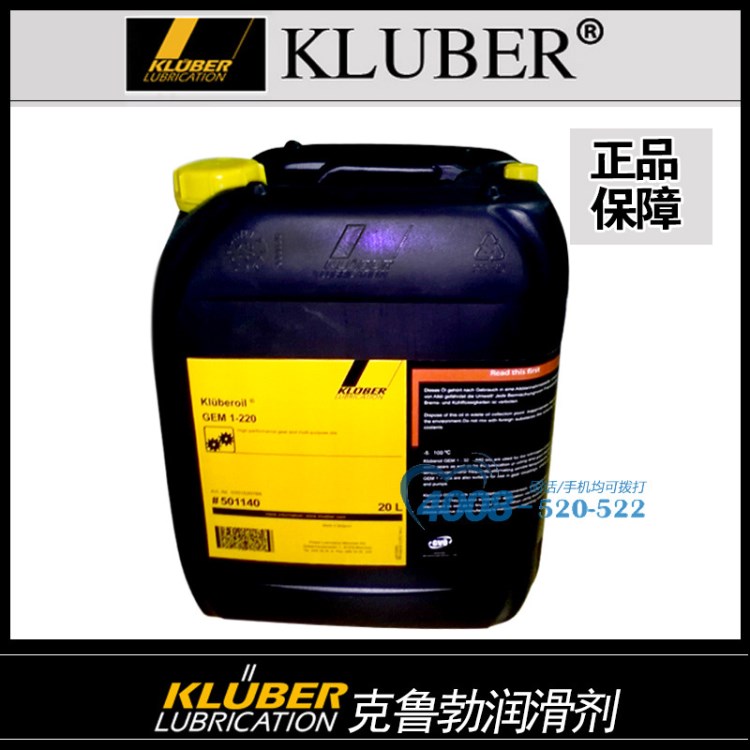 江苏昆山代理现货德国克鲁勃润滑油KLUBER B-F1ULTRA开式齿轮油