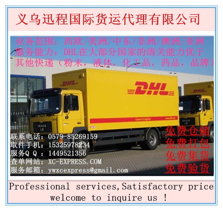 代理FEDEX UPS TNT EMS DHL國際快遞買單和報關(guān)