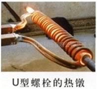 鄭州標(biāo)準(zhǔn)件透熱設(shè)備|河南熱處理設(shè)備廠家|鄭州高頻感應(yīng)加熱設(shè)備