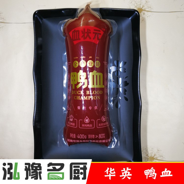 長沙火鍋食材 華英 鴨血 400g/袋 火鍋店名廚食材批發(fā)配送