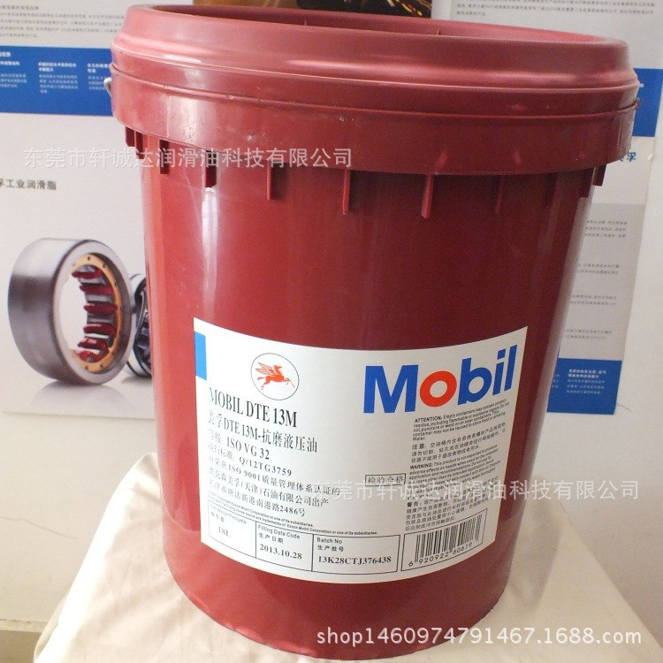 美孚液壓油 美孚DTE19M抗磨液壓油 Mobil DTE 19M 工業(yè)潤(rùn)滑油