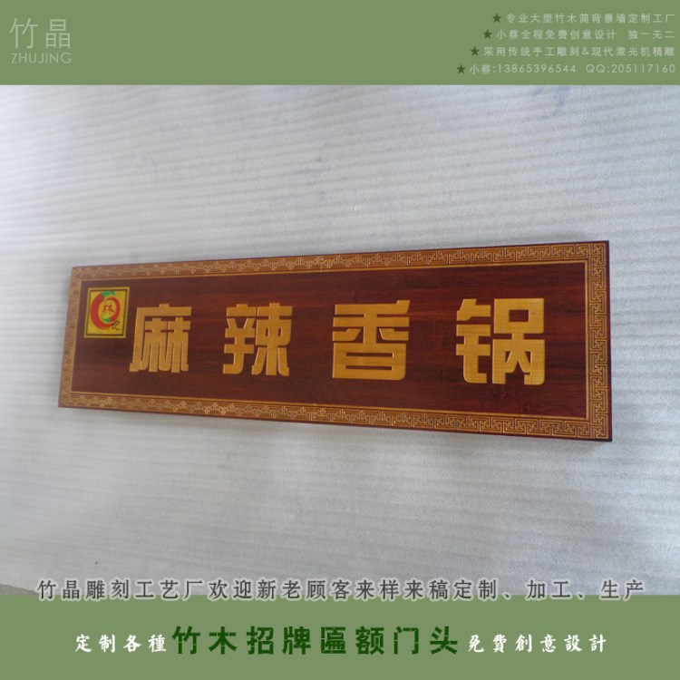 【定制】各種規(guī)格竹木招牌匾額門頭竹簡刻字復古條幅橫幅廣告牌