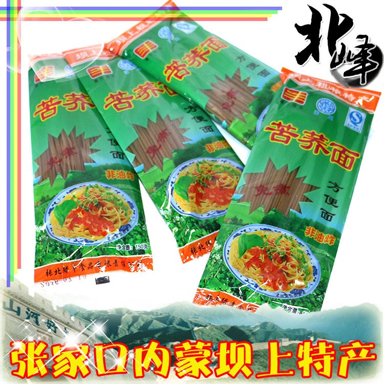 【塞外綠豐】張北特產(chǎn)150g五谷雜粗糧苦蕎面蕎麥清真速食方便掛面