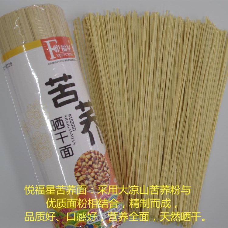 悅福星 苦蕎曬干面 1000g 大涼山苦蕎，天然曬干 品質(zhì)