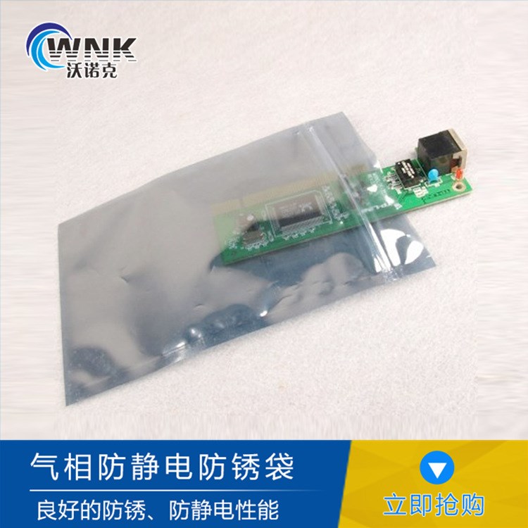 批發(fā)防靜電屏蔽袋/銀灰色半透明靜電自封袋 vci氣相包裝