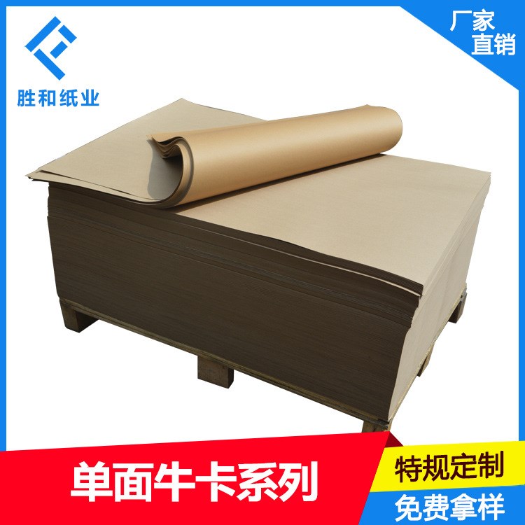 牛皮紙廠家直銷 150克信封牛皮紙 五金包裝用紙 石蠟防銹紙