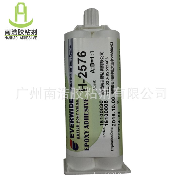 供應環氧膠H-2576 LED軟燈條 LED鋁殼模組灌注AB膠