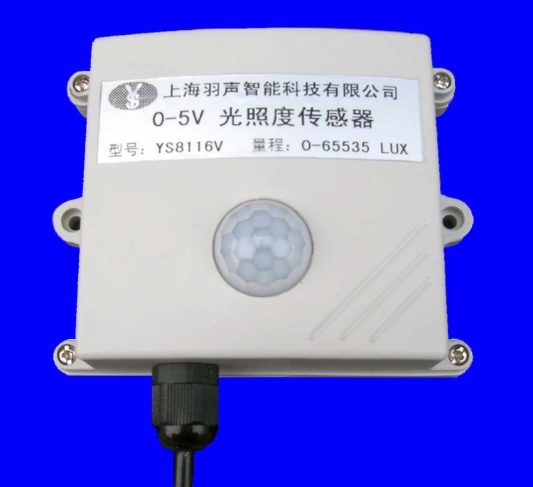 0-5V 光照度傳感器  光度控制器 光度計 光照度變送器  變送器
