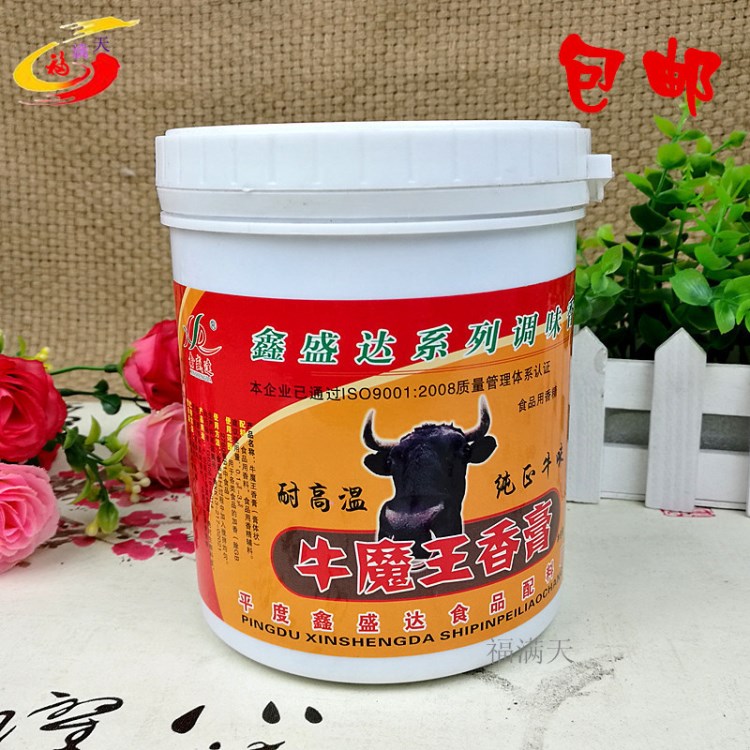 鑫盛達(dá)牛魔香膏 牛腩香膏香精 牛肉精膏 牛骨髓浸膏1kg 包郵