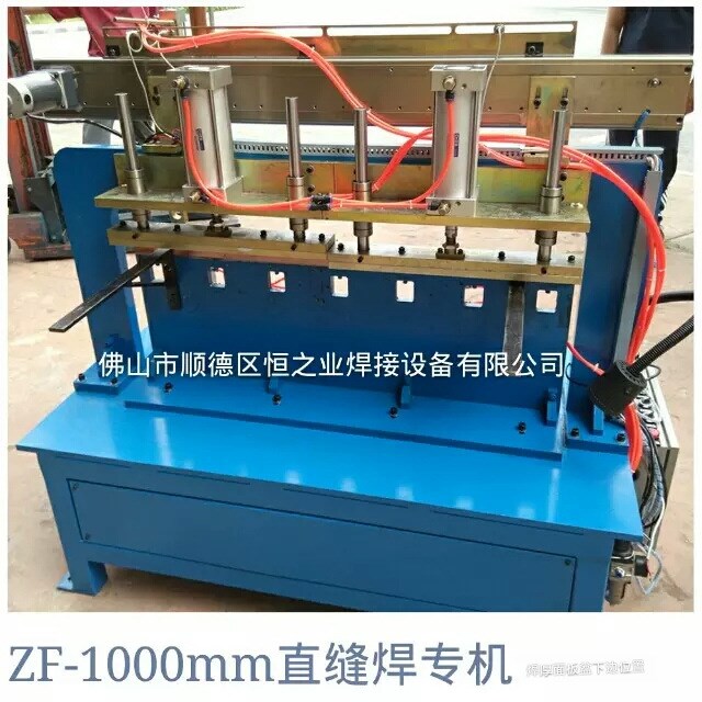 ZF-1000mm不銹鋼水槽直縫焊接專機  水池焊機 水盆焊接設(shè)備