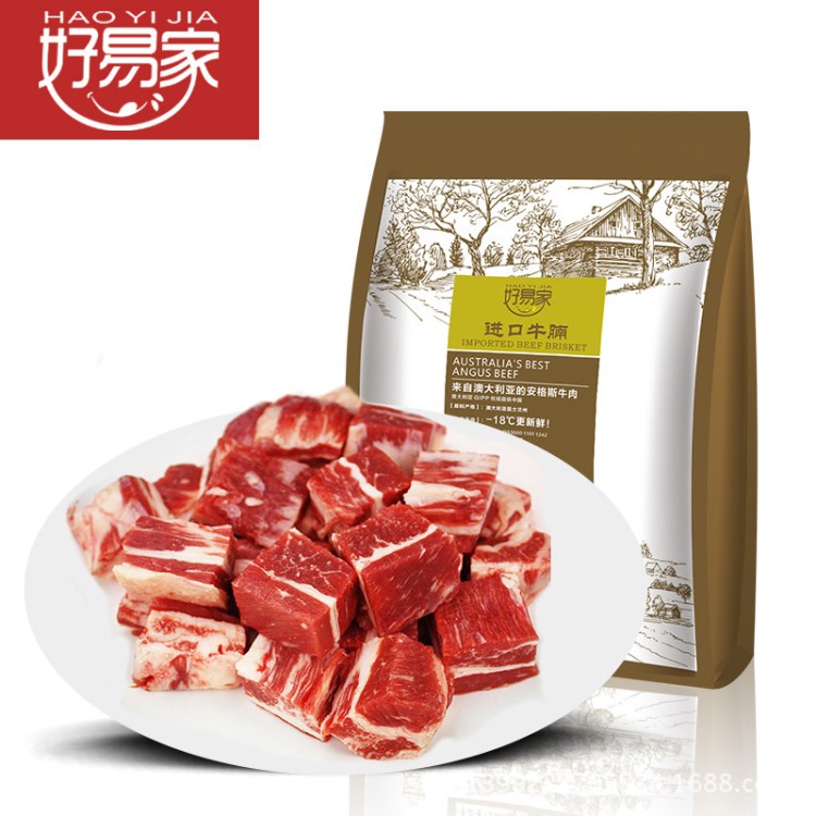 澳洲牛腩500克冷凍新鮮生牛肉原切包裝 可線下餐廳批發(fā)代理