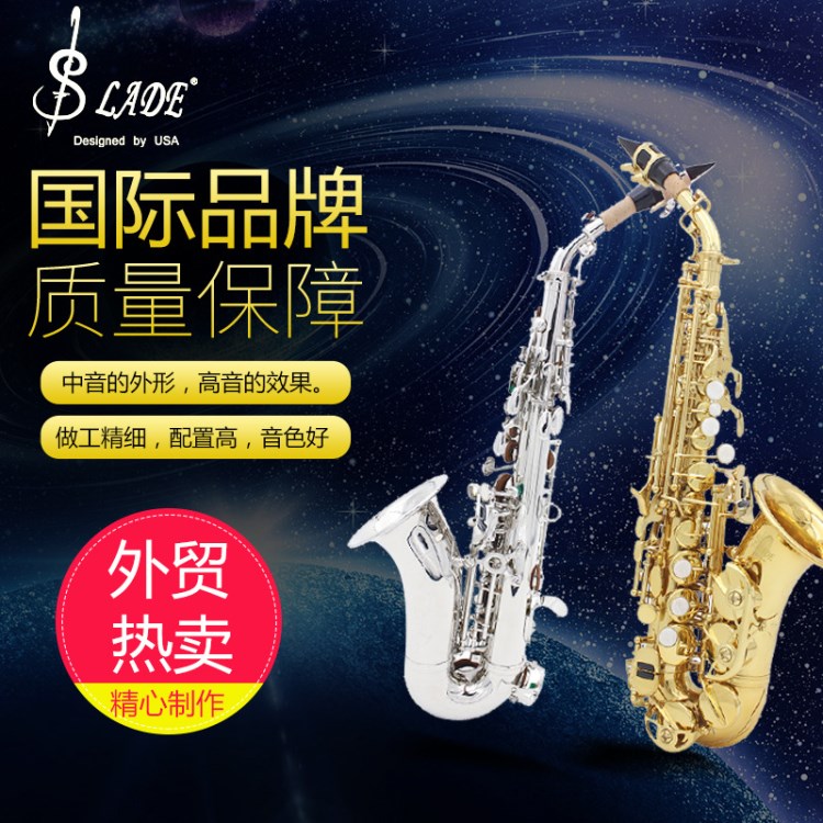 SLADE金銀高音薩克斯 小彎管高音降B調(diào)薩克斯風(fēng) 管樂(lè)批發(fā)